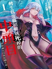 死侍漫画双人任务搭档篇海报