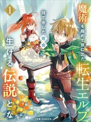 死侍漫画改造与代价武器线海报